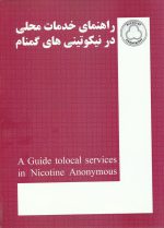 راهنمای خدمات محلی - تصویر 3