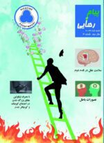 پیام رهایی جلد3 - تصویر 2