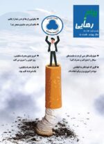 پیام رهایی جلد5 - تصویر 2