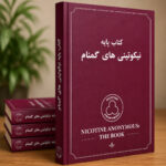 کتاب پایه