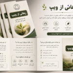 رهایی از ویپ