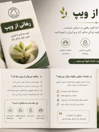 رهایی از ویپ