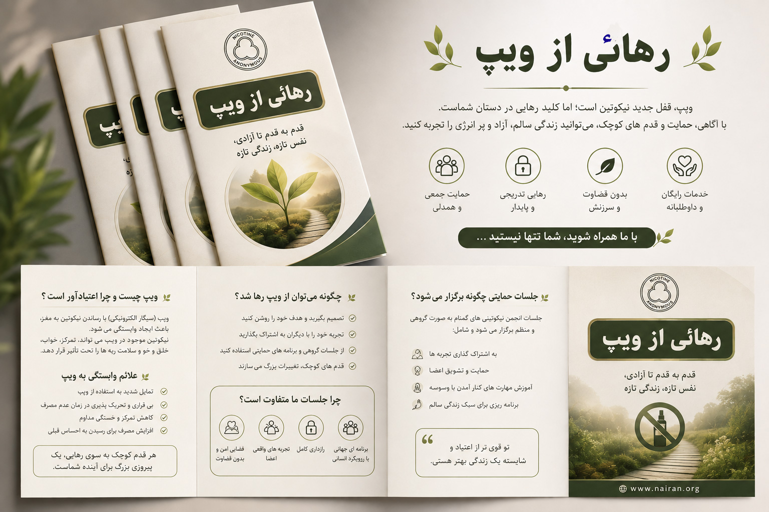 Breaking Free from Vaping رهایی از ویپ - تصویر 1