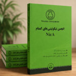 جاذبه مرگبار