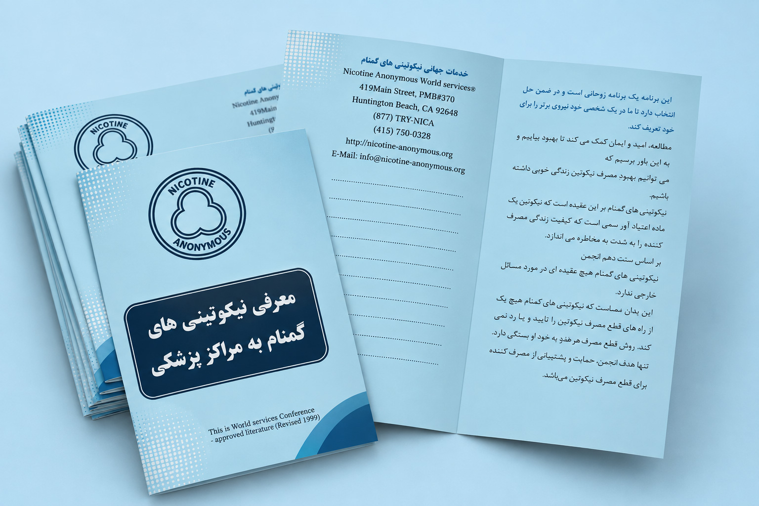 Introducing Nicotine Anonymous to medical centers مراکز پزشکی - تصویر 1