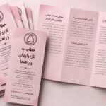 خطاب به تازه واردان و راهنما
