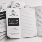 به جلسات نیکوتینی های گمنام خوش آمدید