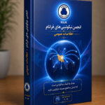 اطلاعات عمومی